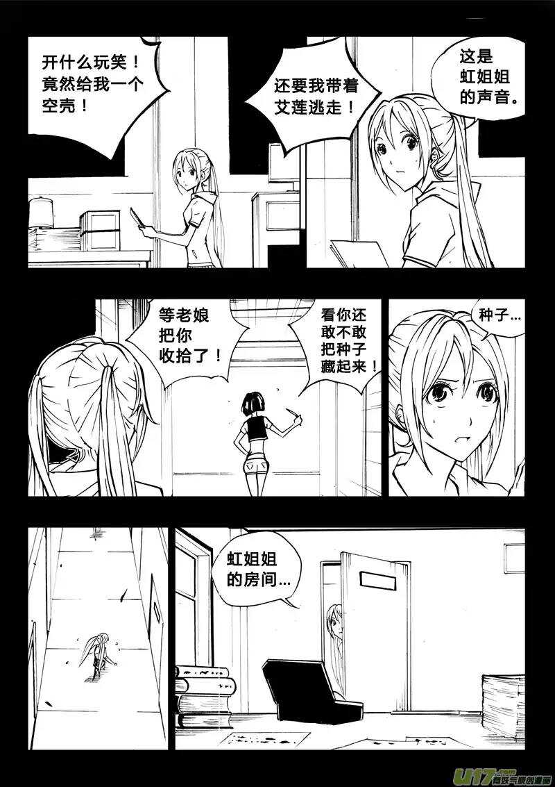第75回-第74话