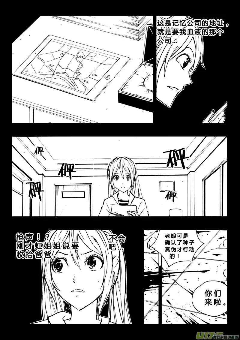 第75回-第74话