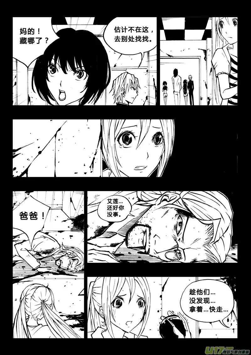 第75回-第74话