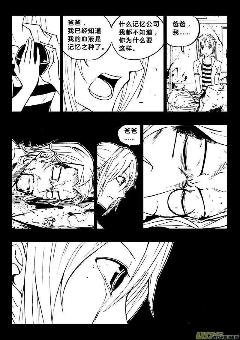 第75回-第74话
