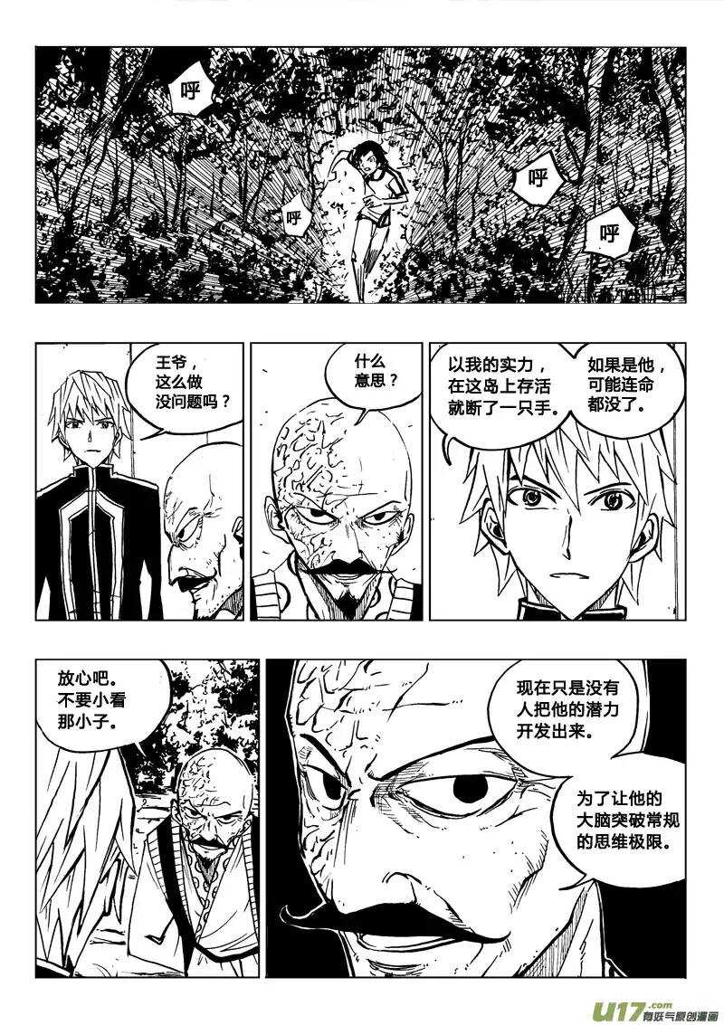第77回-第76话