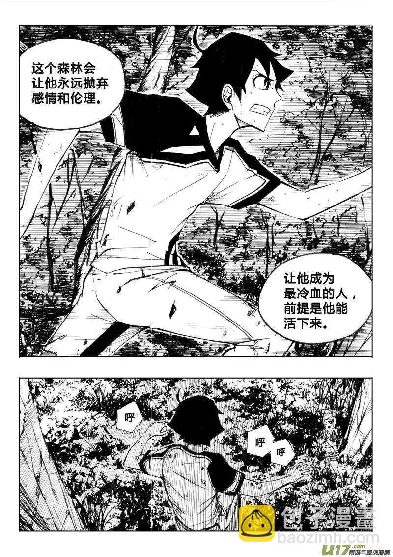第77回-第76话