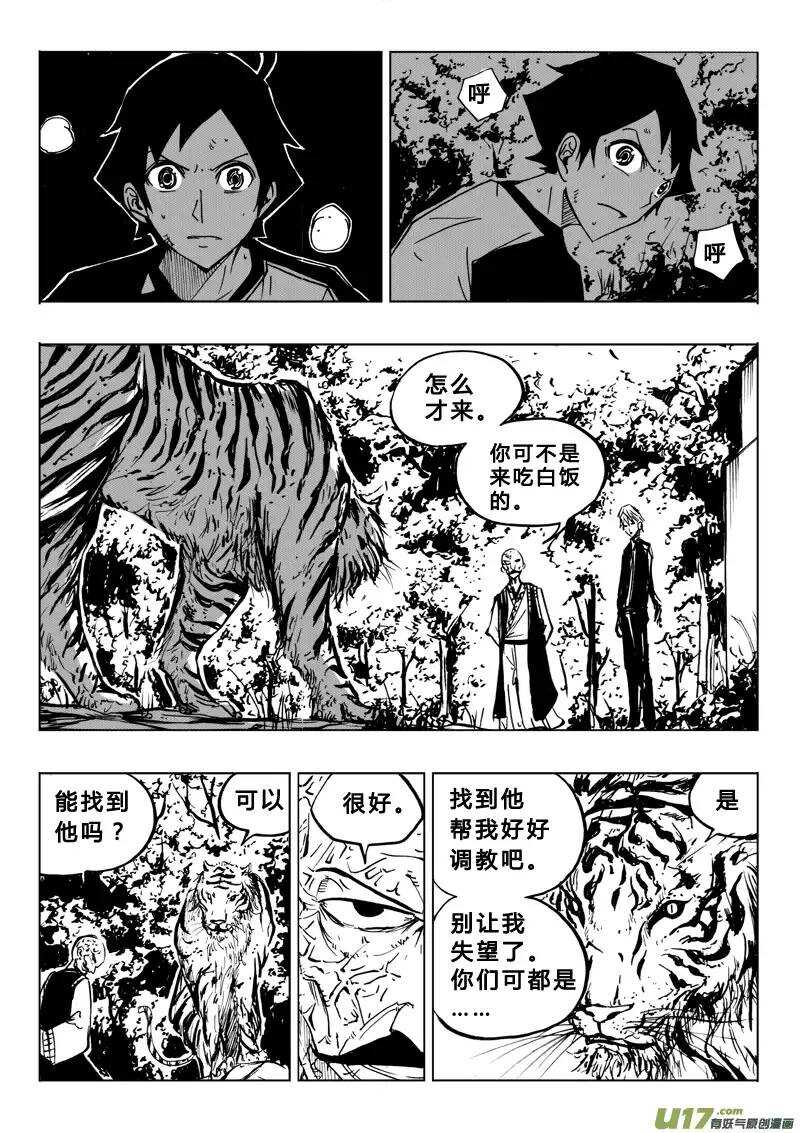 第77回-第76话