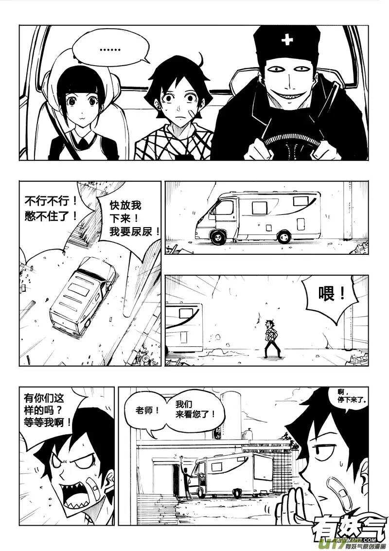 第77回-第76话