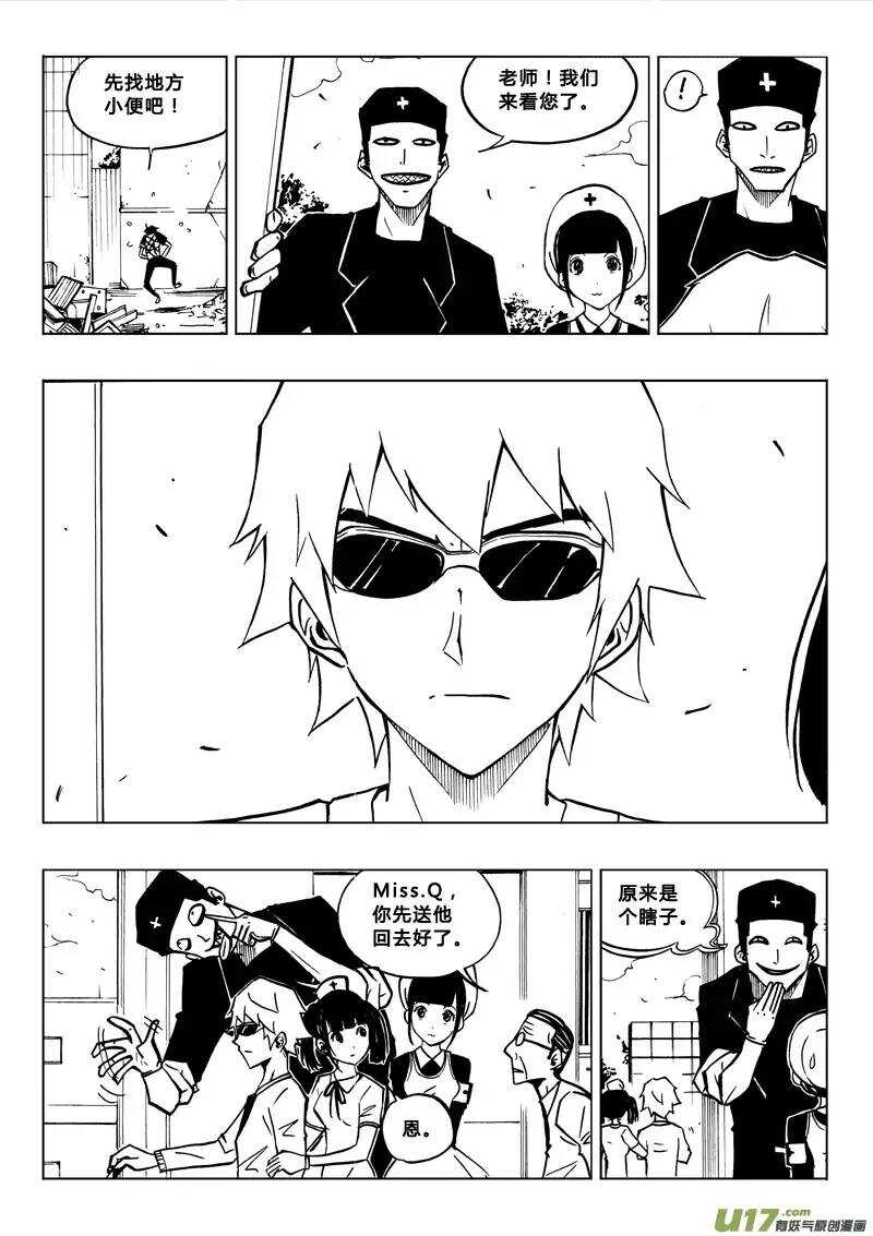 第77回-第76话