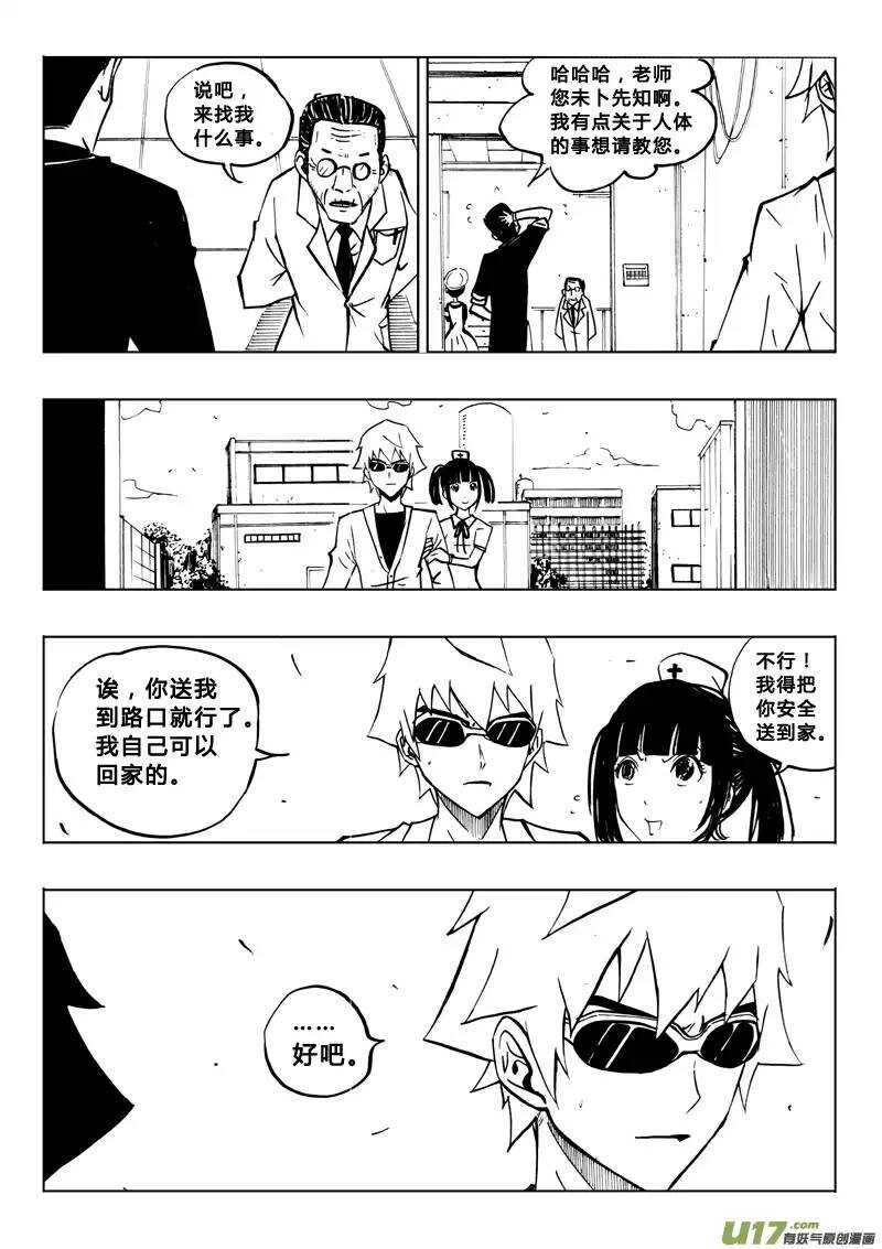 第77回-第76话