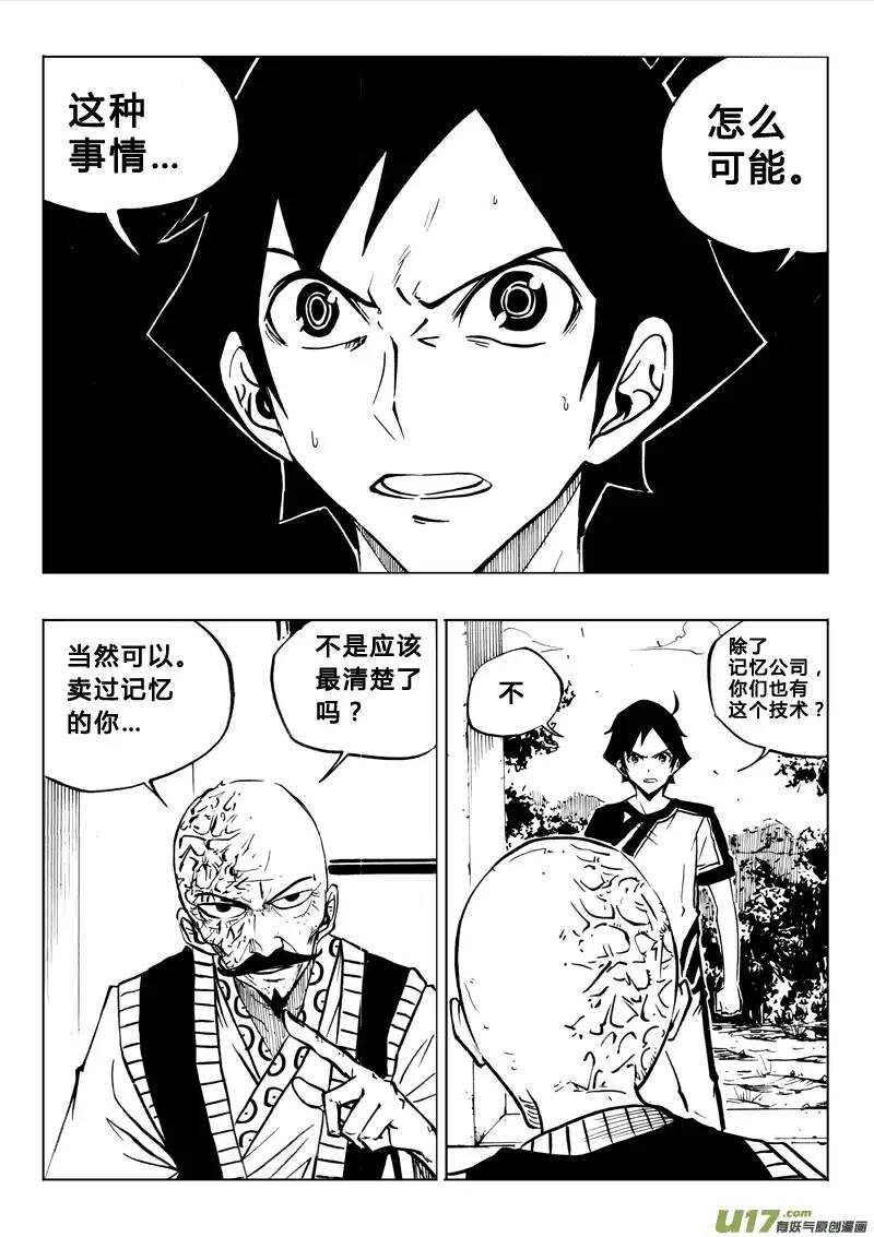 第77回-第76话