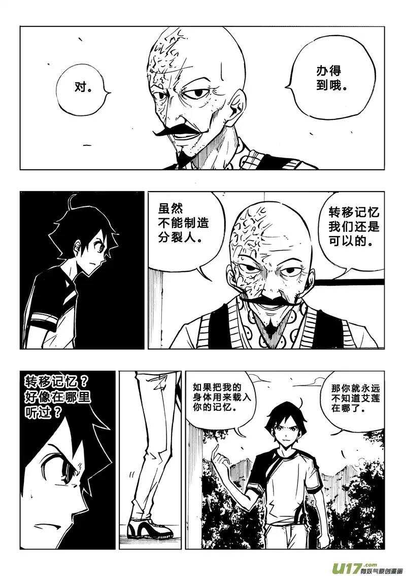 第77回-第76话