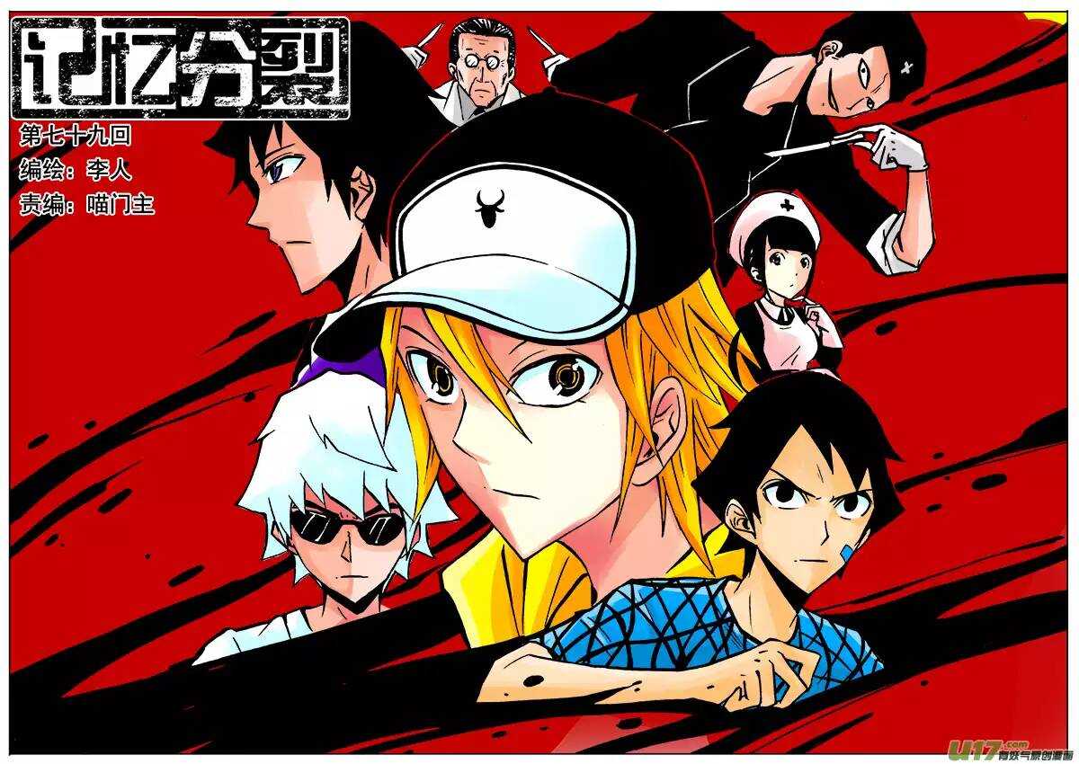 第79回-第78话