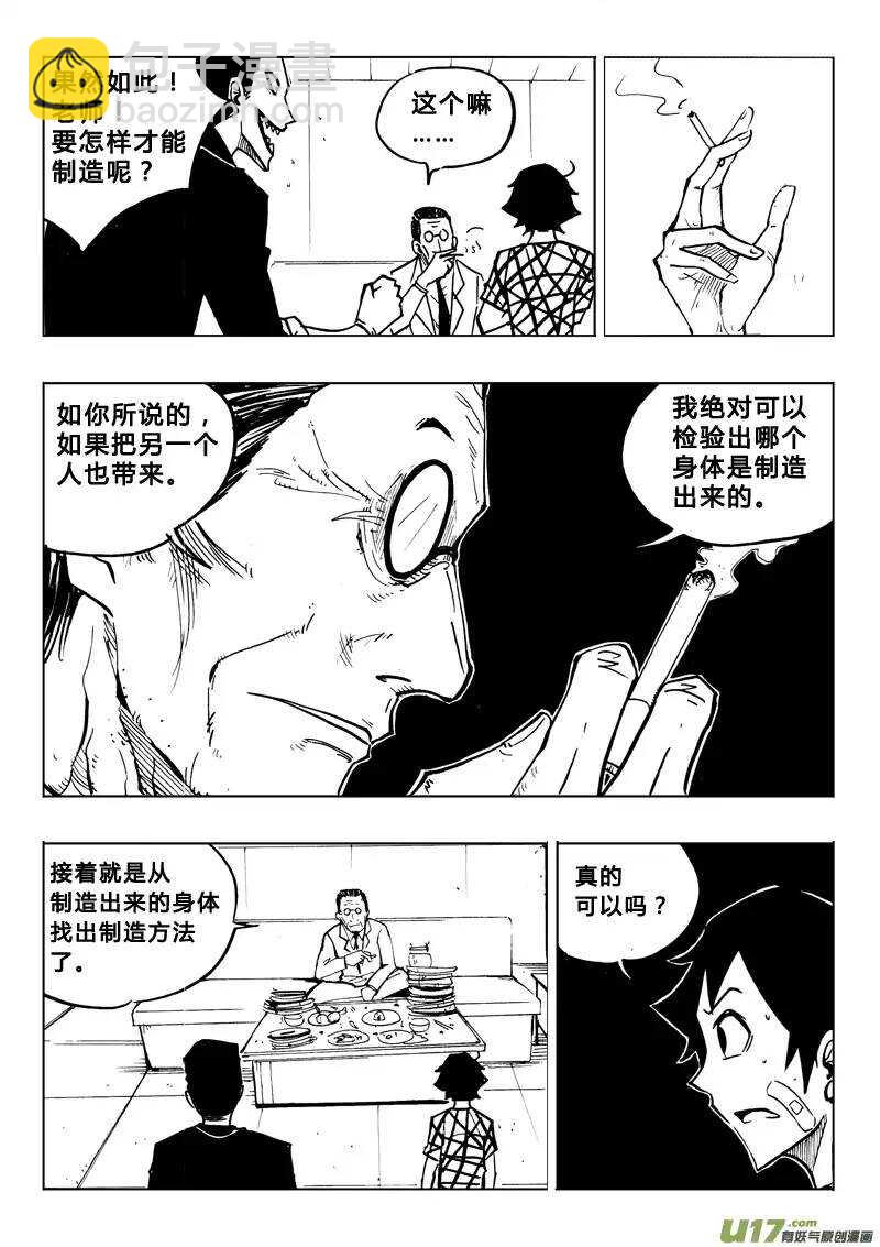 第79回-第78话