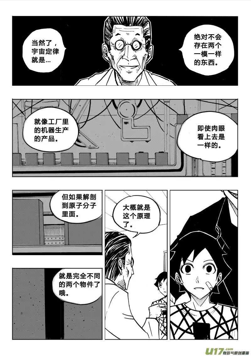 第79回-第78话