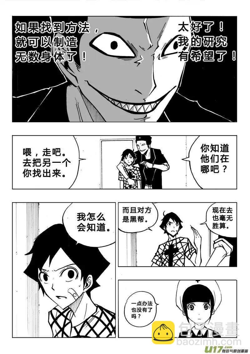 第79回-第78话