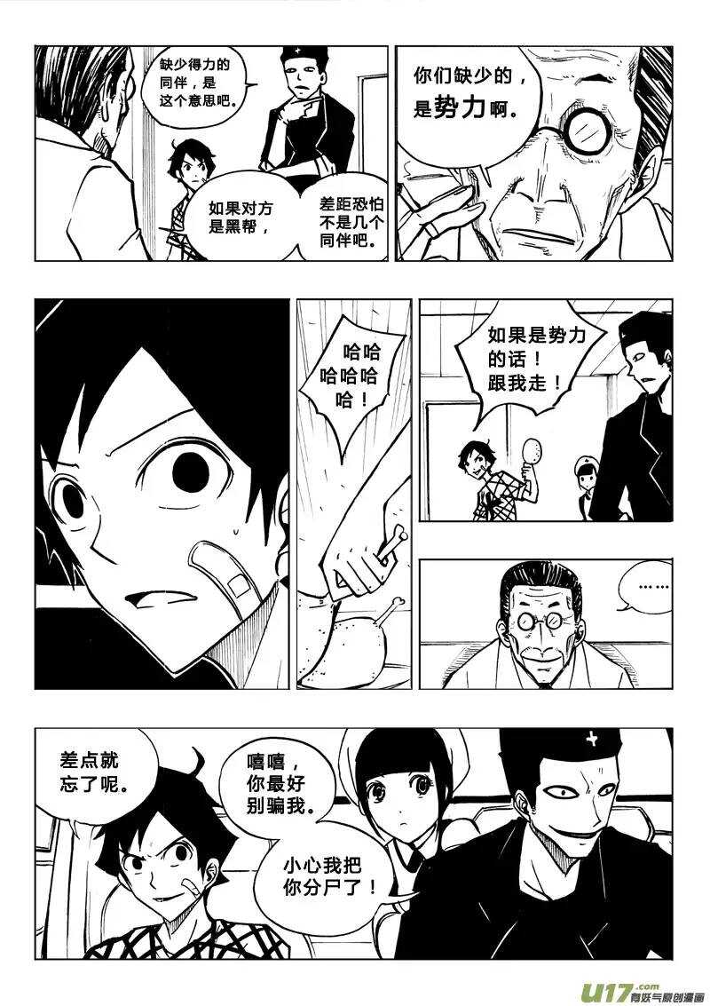 第79回-第78话