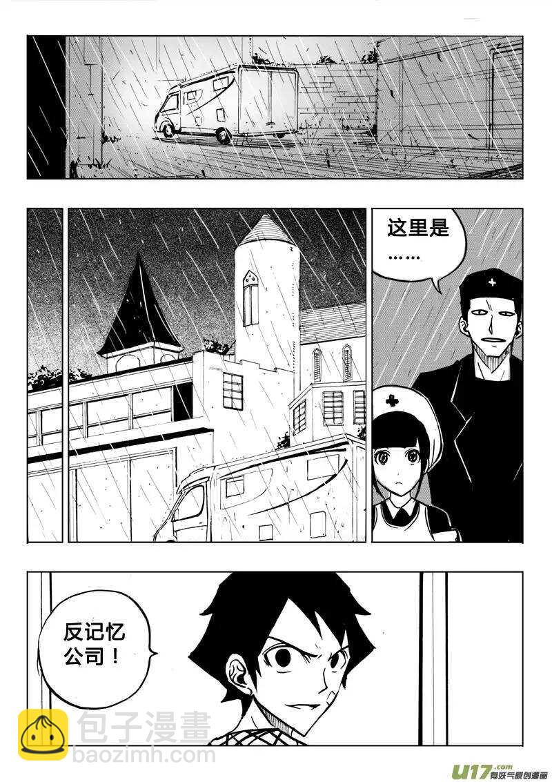 第79回-第78话