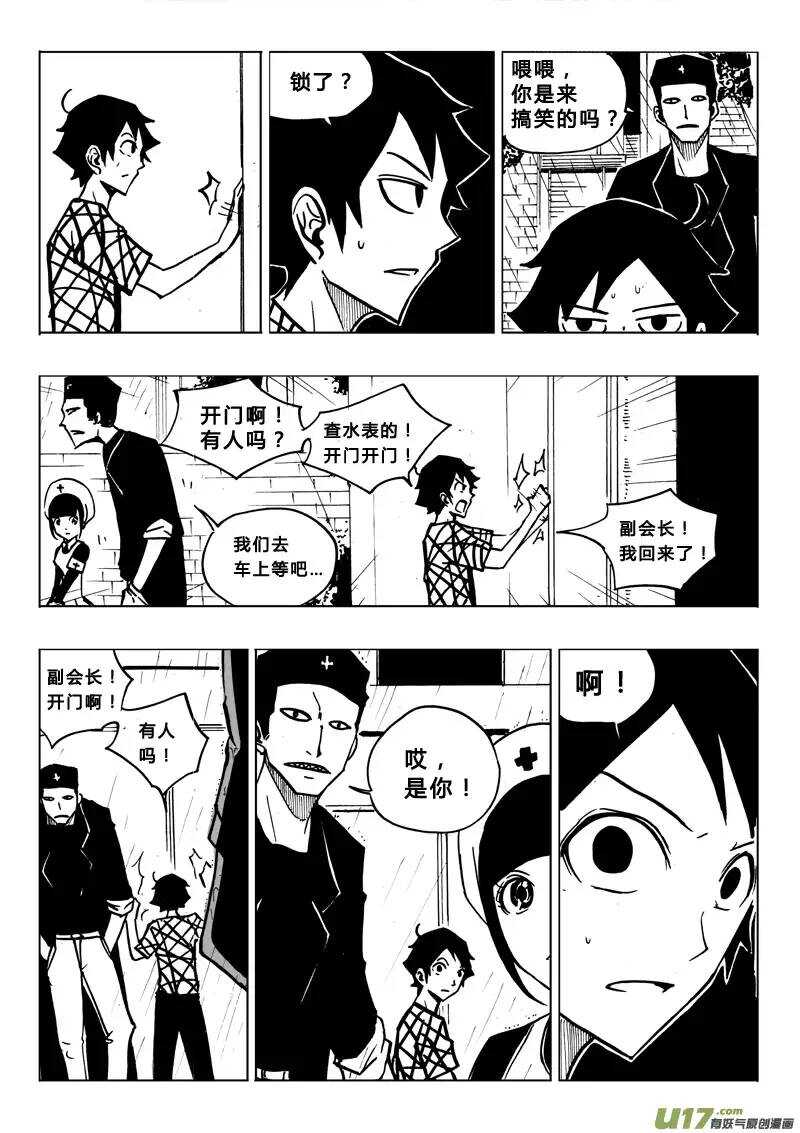 第79回-第78话