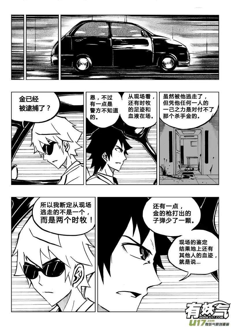 第79回-第78话