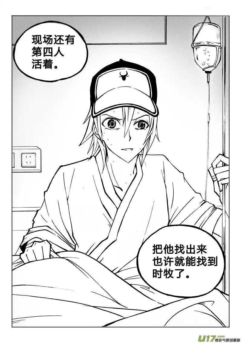第79回-第78话