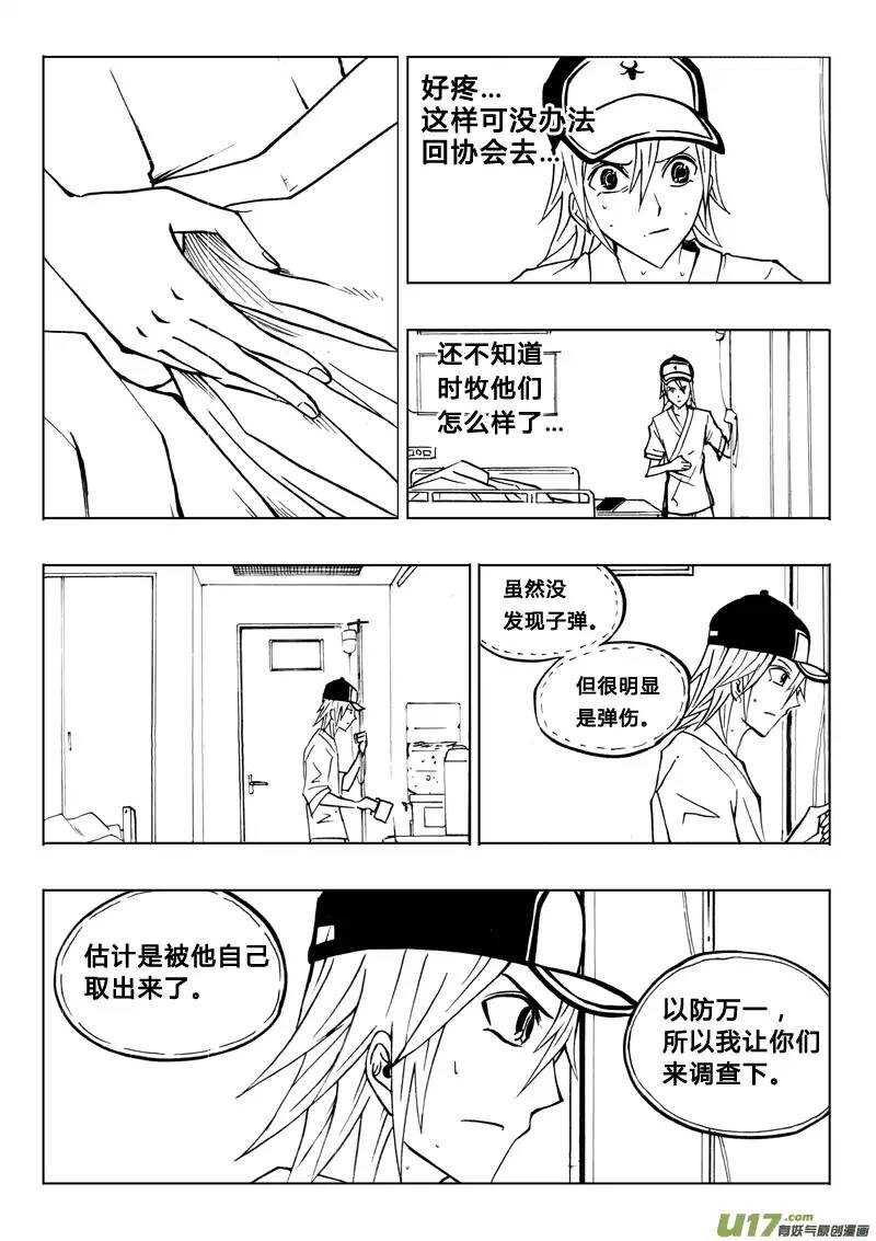 第79回-第78话