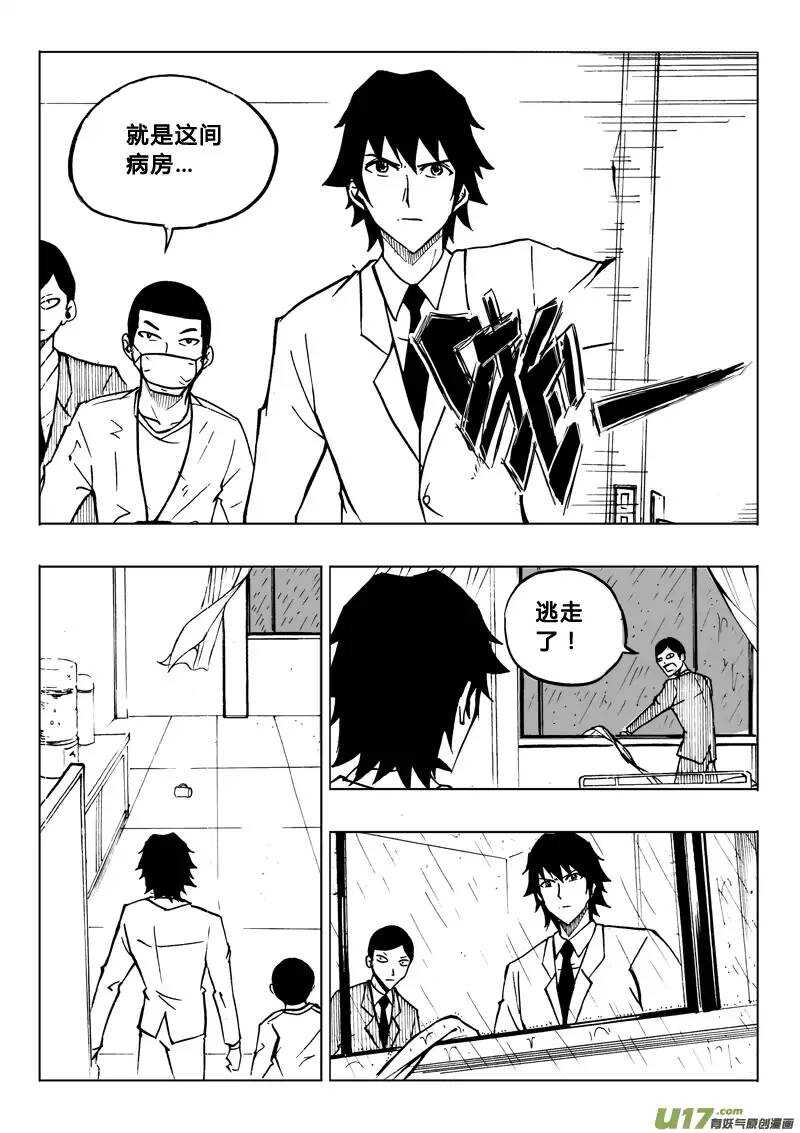 第79回-第78话