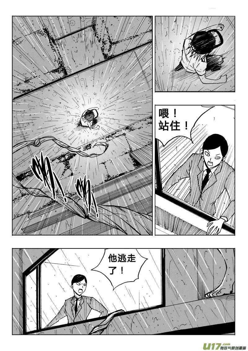 第79回-第78话