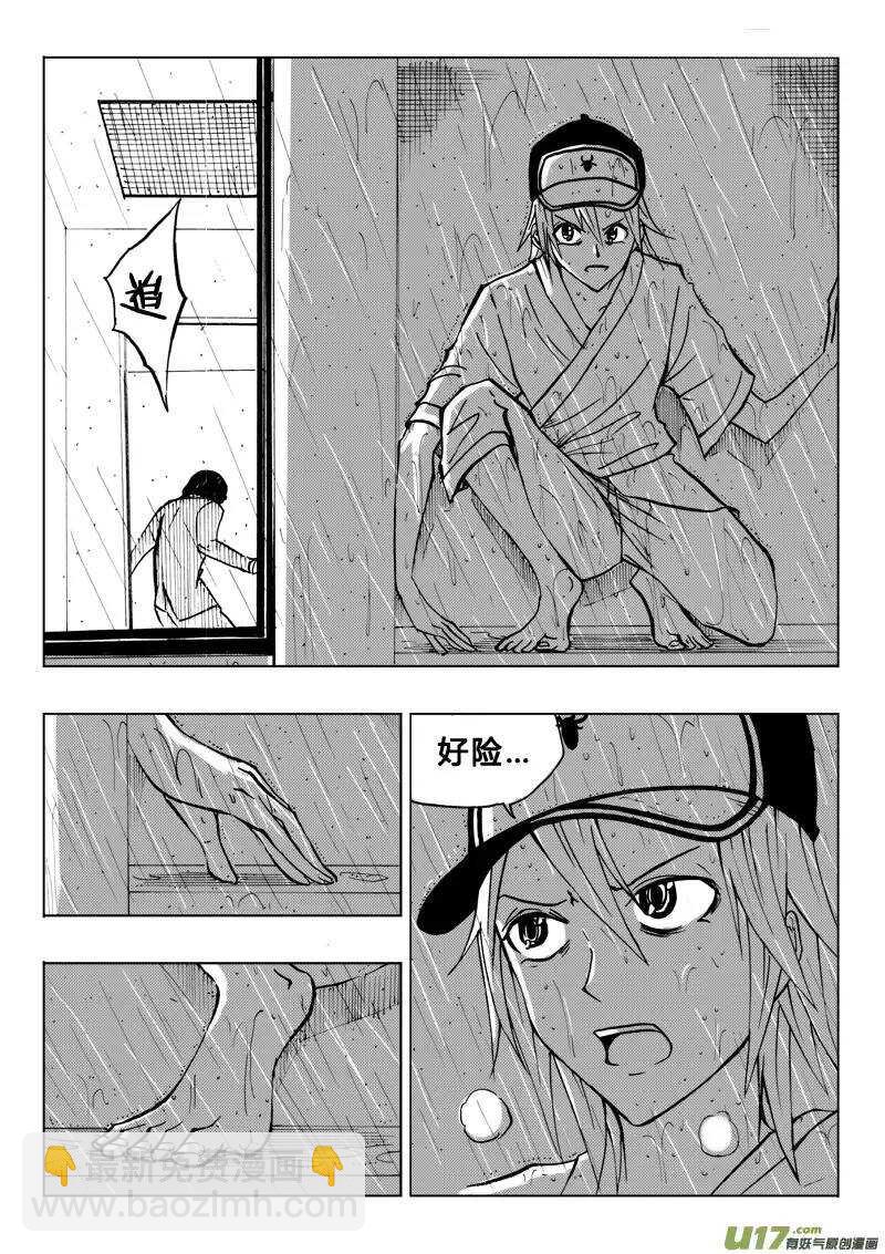 第79回-第78话