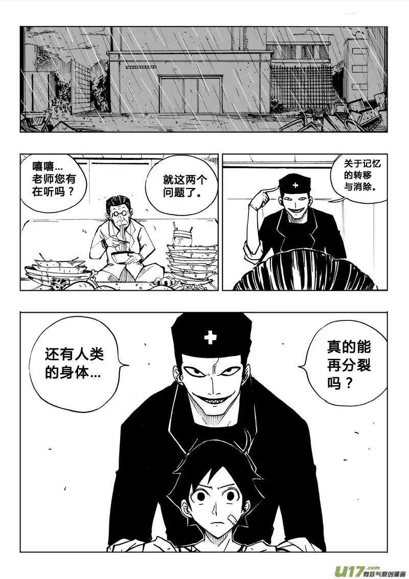 第79回-第78话