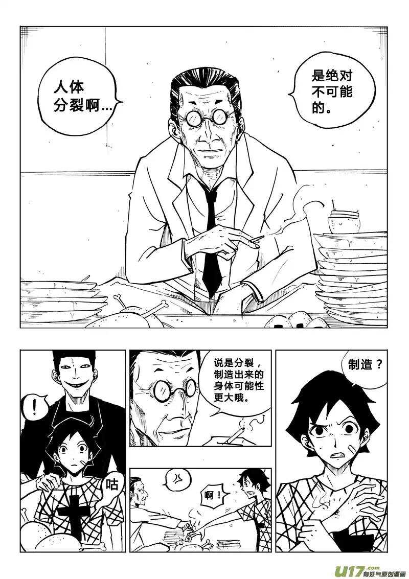 第79回-第78话