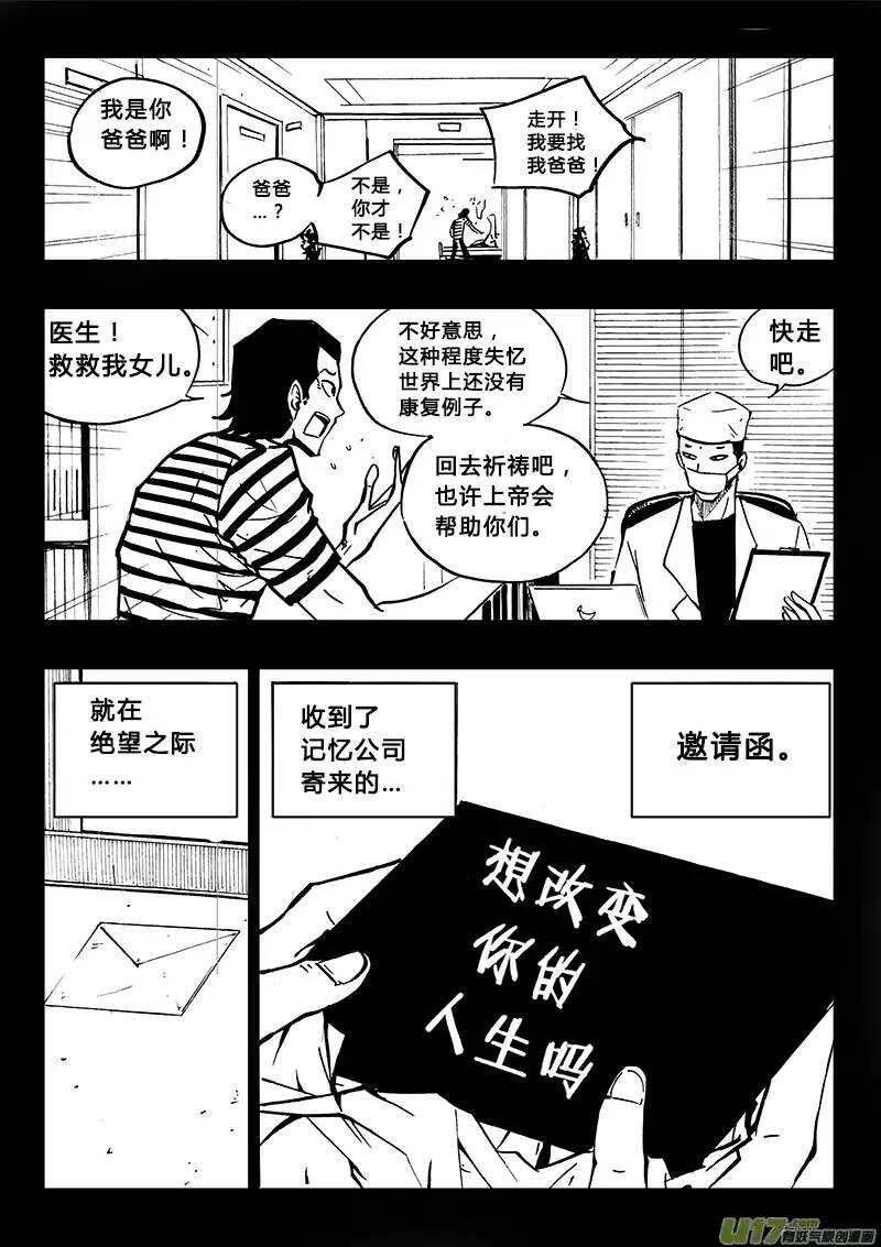 第81回-第80话
