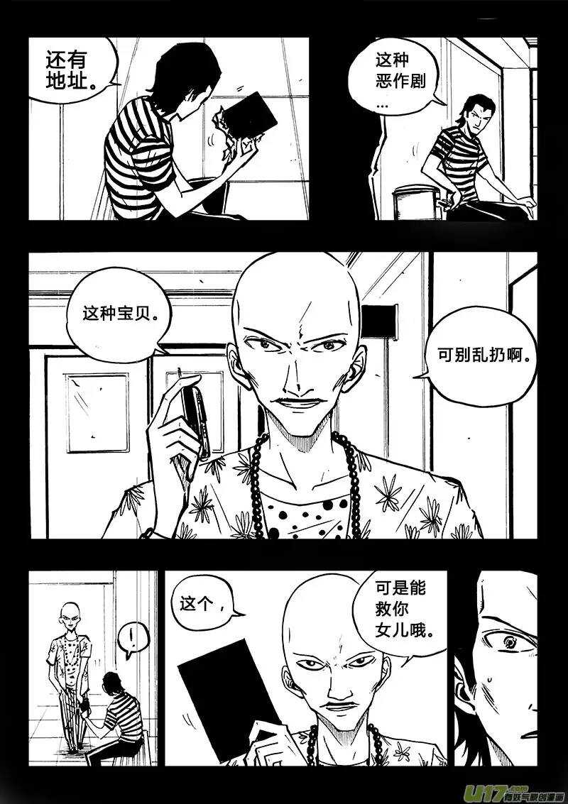 第81回-第80话