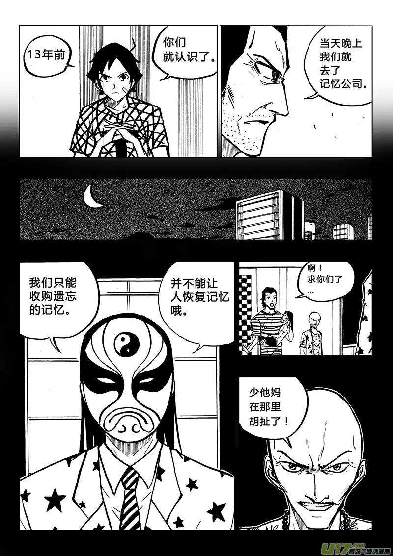 第81回-第80话