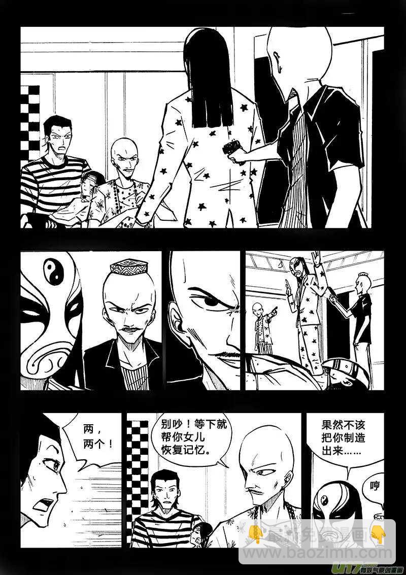 第81回-第80话