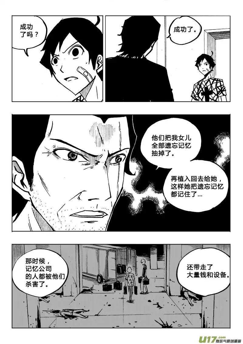 第81回-第80话