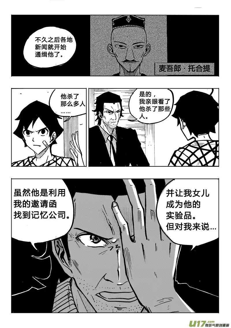 第81回-第80话