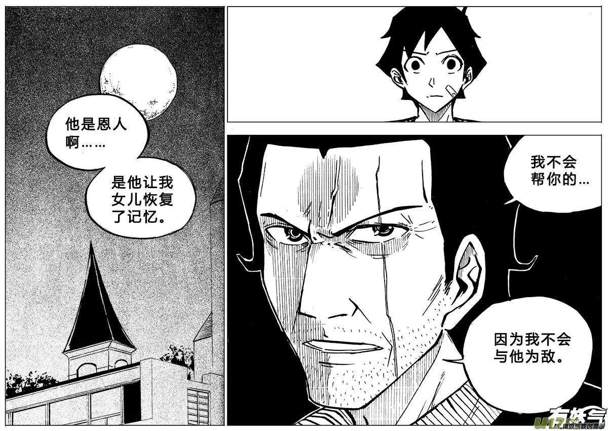 第81回-第80话