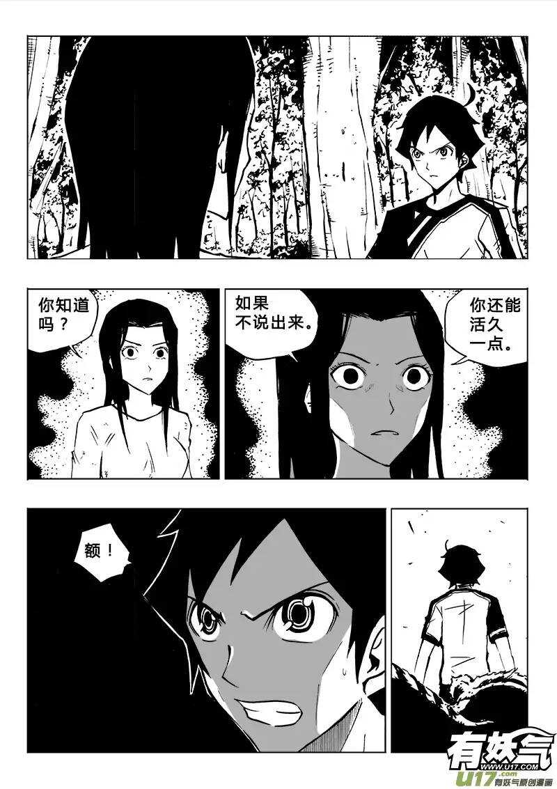 第81回-第80话