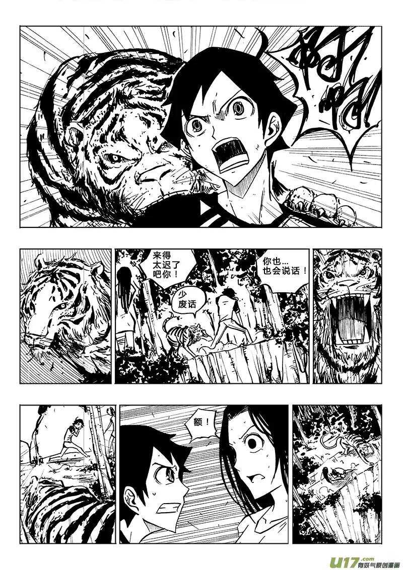 第81回-第80话