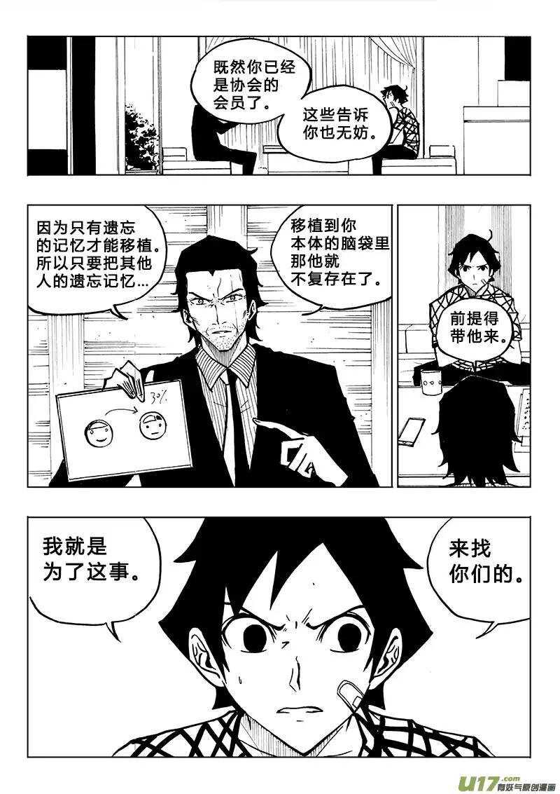 第81回-第80话
