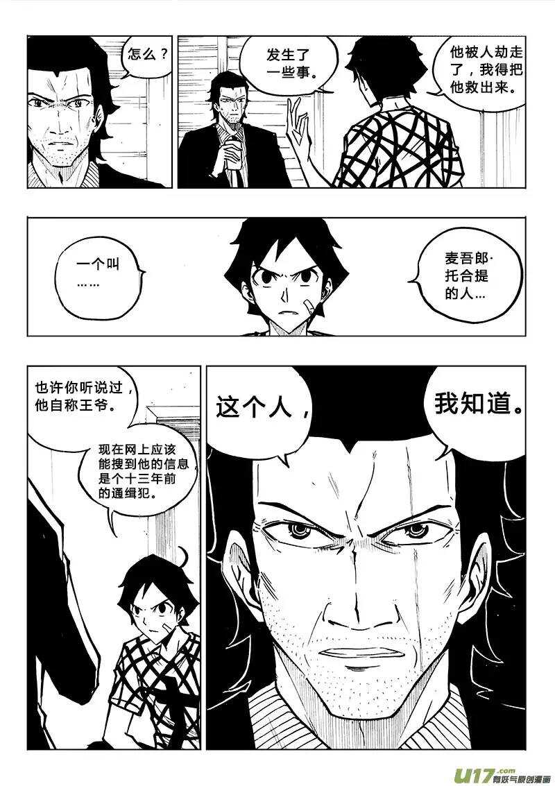 第81回-第80话