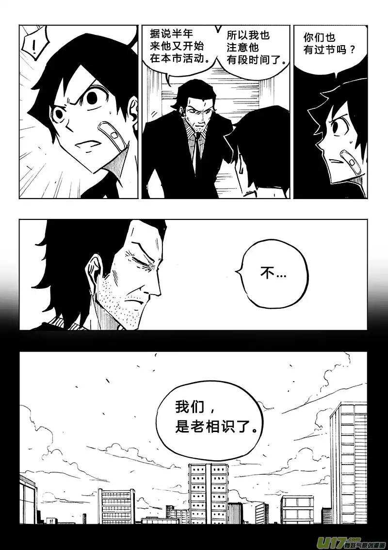 第81回-第80话