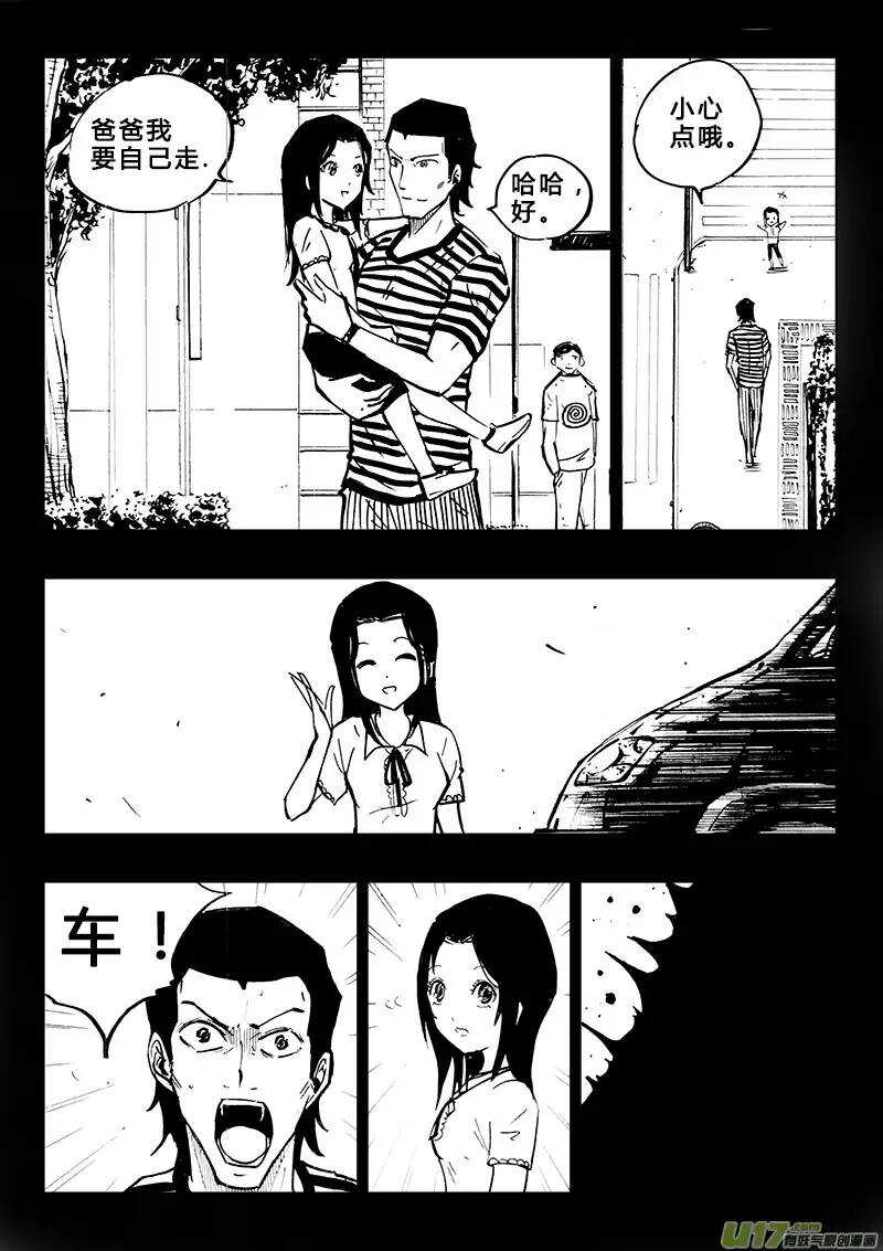 第81回-第80话