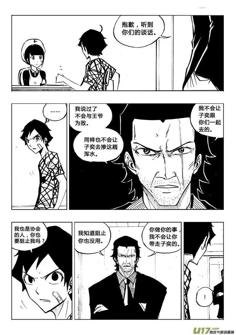 第83回-第82话