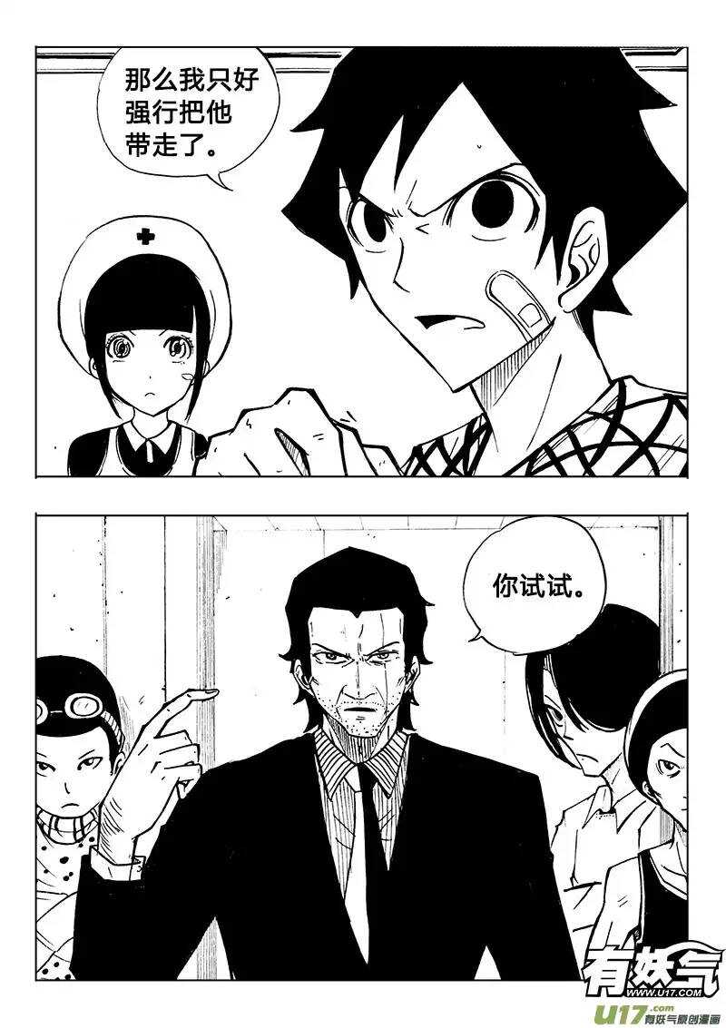 第83回-第82话