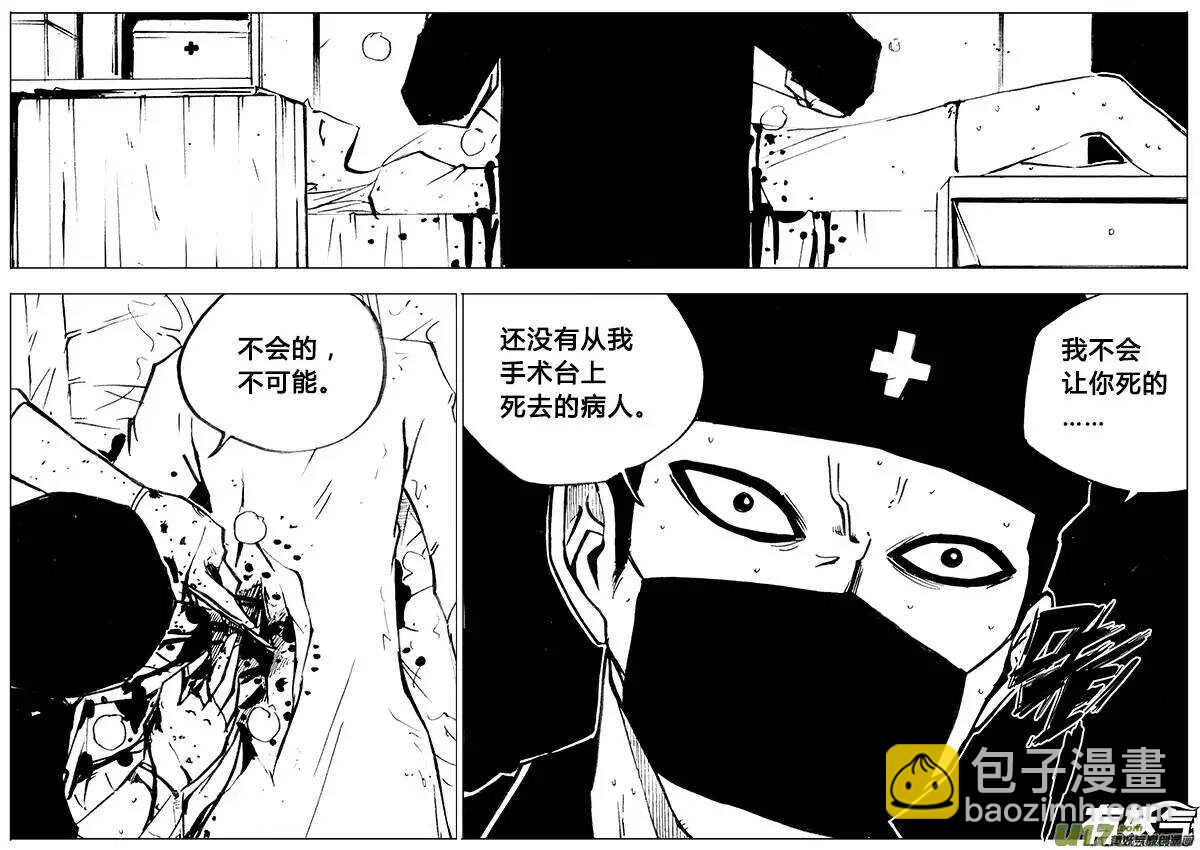 第83回-第82话
