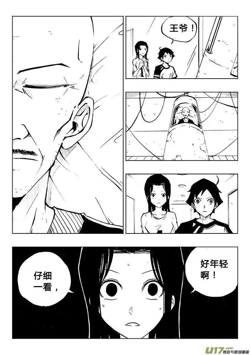 第83回-第82话