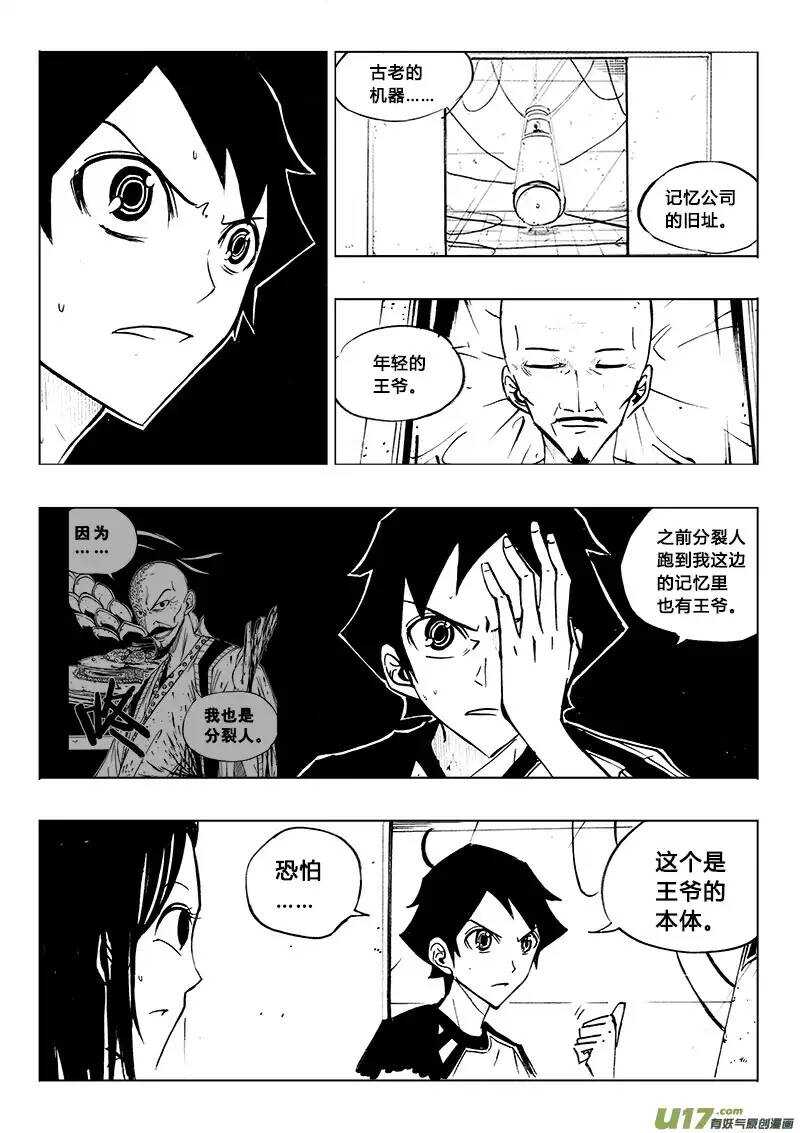 第83回-第82话