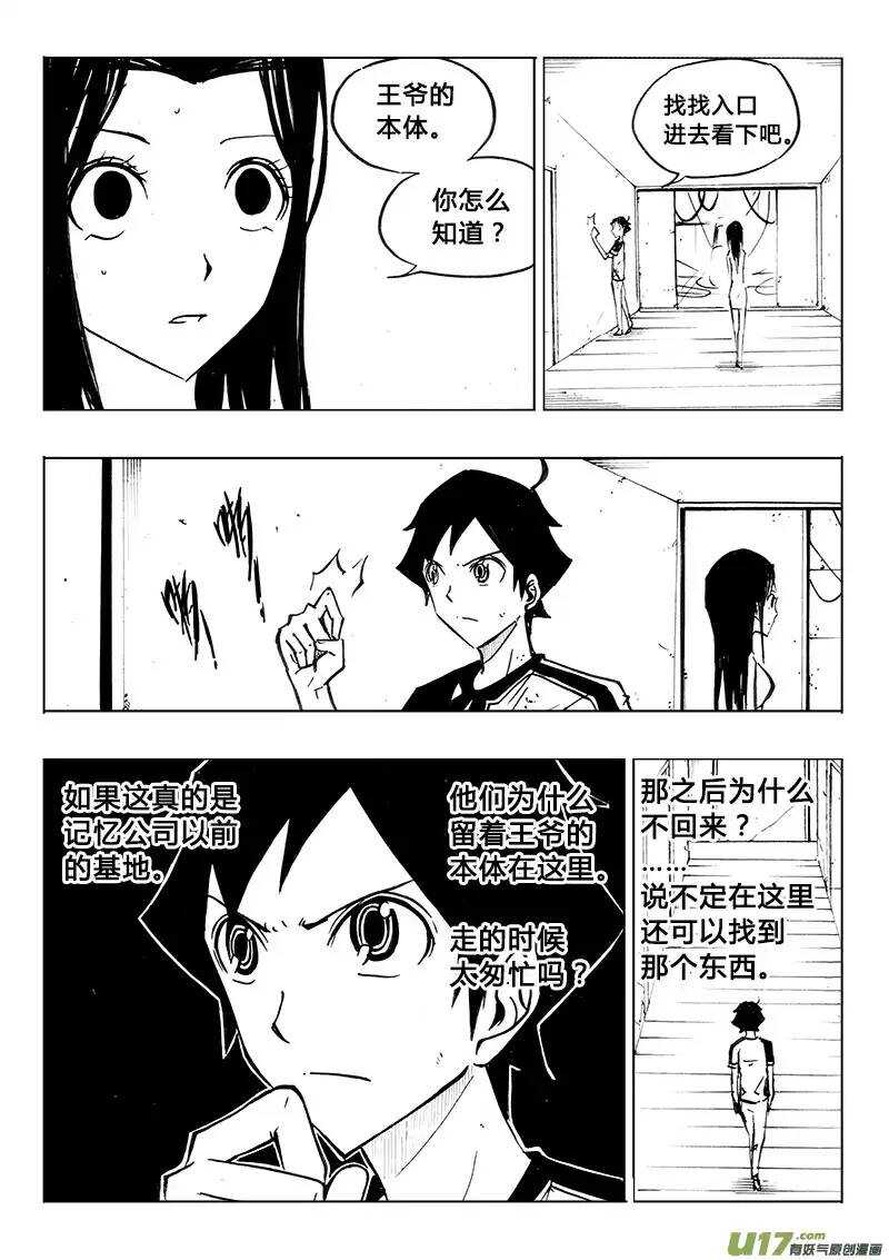 第83回-第82话