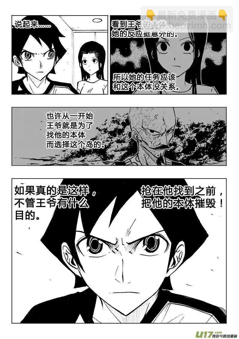 第83回-第82话