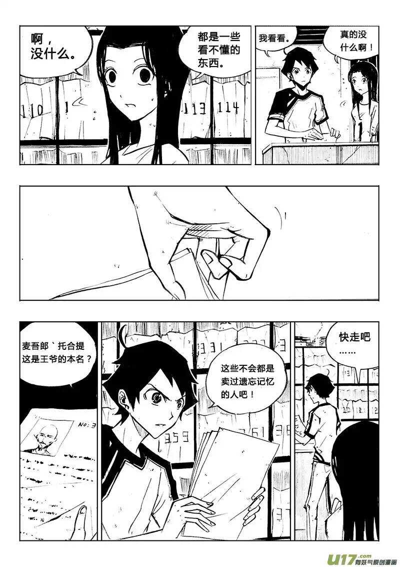 第83回-第82话