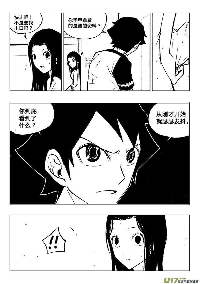 第83回-第82话