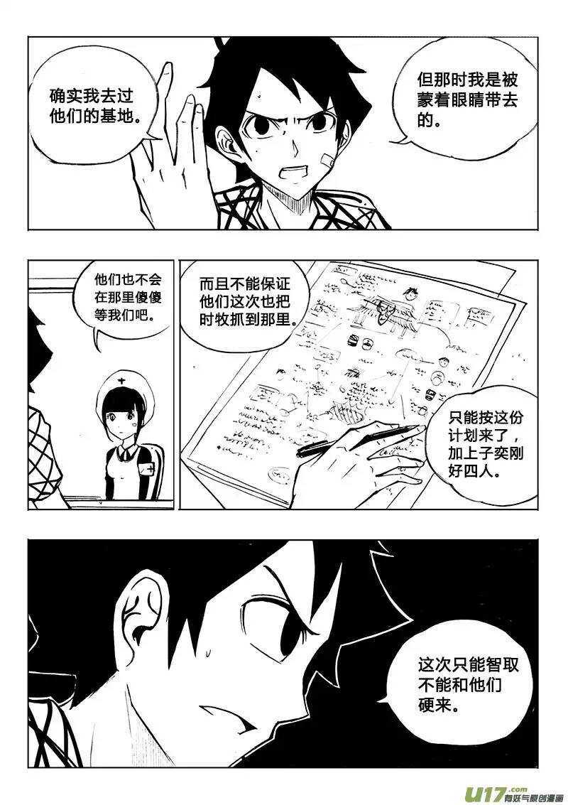 第83回-第82话